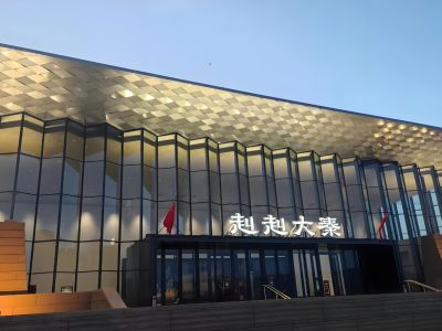 秦文化演艺馆