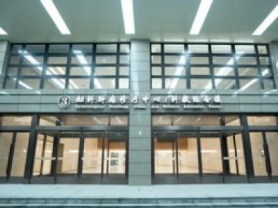 上海市第一妇婴保健院东院妇科肿瘤临床诊疗中心及科教综合楼项目